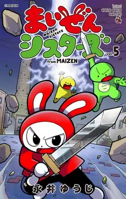 Manga Set Maizen Sisters (Vol.1-5) (まいぜんシスターズ)  / Nagai Yuuji