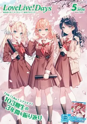 Magazine LoveLive!Days (LoveLive!Days 2026年5月号) 