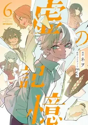 Manga Kara no Kioku vol.6 (虚の記憶 6 (MFコミックス ジーンシリーズ))  / Newo