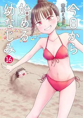 Manga Kyou kara Hajimeru Osananajimi vol.16 (今日から始める幼なじみ 16)  / Obiya Midori
