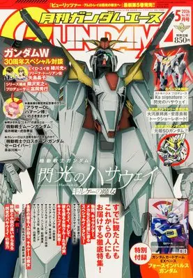Magazine Gundam ACE (ガンダムエース 2026年5月号 No.285) 