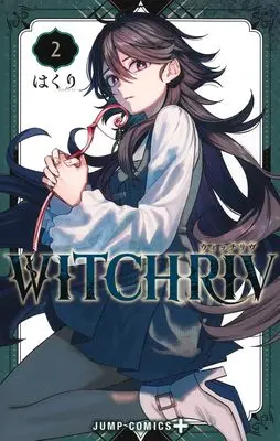 Manga WITCHRIV vol.2 (WITCHRIV 2 (ジャンプコミックス))  / Hakuri