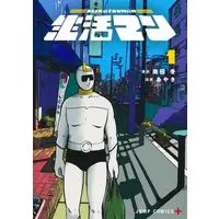 Manga Seikatsu Man vol.1 (生活マン 1 (ジャンプコミックス))  / あやき