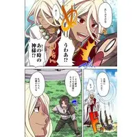 Manga Ore no Level Up ga Okashii! - Dekiru Otoko no Isekai Tensei  - vol.5 (俺のレベルアップがおかしい！ ～デキる男の異世界転生～ 5 (COMICらぐちゅう))  / Mitsuashi