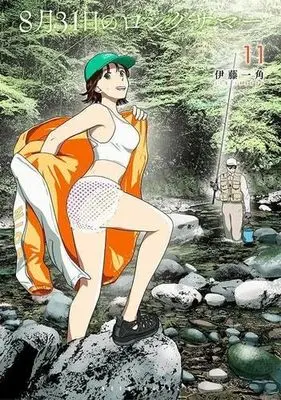 Manga 8-gatsu 31-nichi no Long Summer vol.12 (8月31日のロングサマー(12) (モーニング KC))  / Itou Ikkado