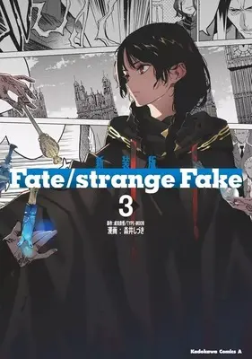 Manga Fate/strange Fake vol.3 (新装版 Fate/strange Fake(3))  / Morii Shizuki
