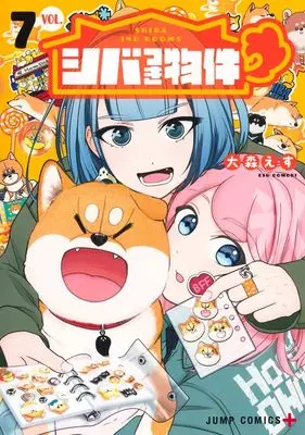 Manga Shibatsuki Bukken (Shiba Inu Rooms) vol.7 (シバつき物件 7 (ジャンプコミックス))  / Oomori Esu