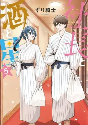 Manga Shachou to Sake to Hoshi vol.5 (社長と酒と星(5) (ヤンマガKCスペシャル))  / Zurikishi