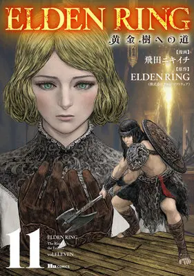 Manga ELDEN RING: Ougonju e no Michi vol.11 (ELDEN RING 黄金樹への道 11)  / Tobita Nikiichi