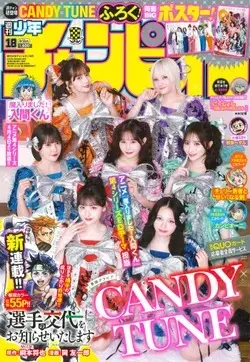 Magazine Shonen Champion (週刊少年チャンピオン (4/16号)) 