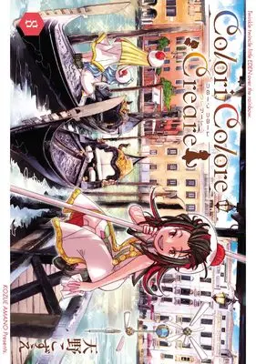 Manga Colori Colore Creare vol.8 (Colori Colore Creare (8) (BLADEコミックス))  / Amano Kozue