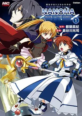 Mahou Shoujo Lyrical Nanoha, New Cover Edition (Renewal Edition)