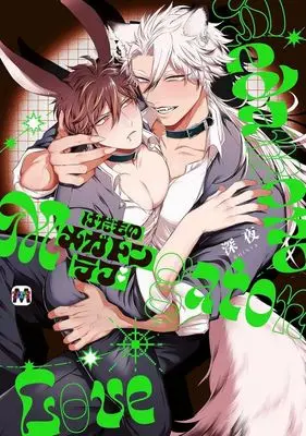 Manga Kedamono Megaton Love (けだものメガトンラブ)  / 深夜