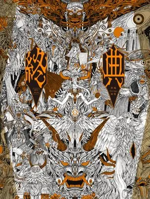 Art Book Shuuten Ikaruga - ikaruga - Gashuu (終典　斑鳩-ikaruga-画集)  / 斑鳩