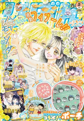 Magazine Ribbon (り ぼ ん (5月号)) 