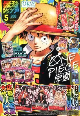 Magazine Saikyou JUMP (最強ジャンプ (5月号)) 