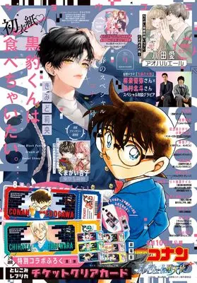 Magazine Sho-Comi (Sho-Comi (9号)) 
