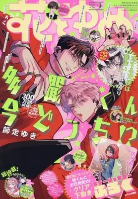 Magazine Hana to Yume (花とゆめ (9号)) 