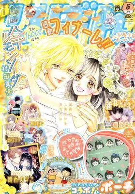 Magazine Ribbon (り ぼ ん (5月号)) 