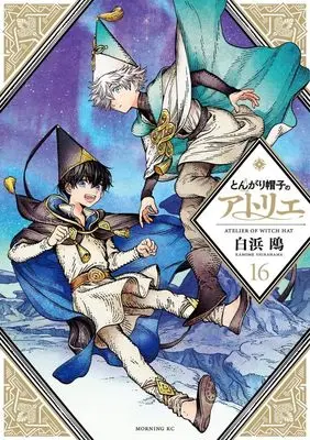 Manga Witch Hat Atelier (Tongari Boushi no Atelier) vol.16 (とんがり帽子のアトリエ(16) (モーニング KC))  / Shirahama Kamome