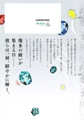 Manga Tetsu Sabi to 1000 Carat vol.3 (鉄錆と1000カラット(3))  / Ootori Kaoru