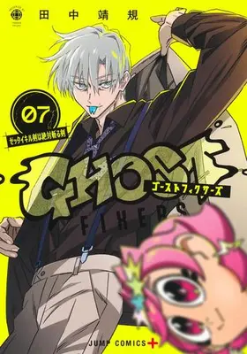 Manga Set Ghost Fixers (Vol.1-7) (ゴーストフィクサーズ)  / Tanaka Yasuki