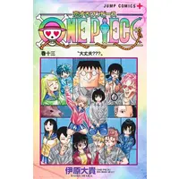 Manga Complete Set Koisuru One Piece (Vol.1-13) (恋するワンピース)  / 伊原 大貴