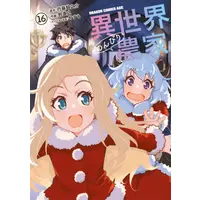 Manga Set Isekai Nonbiri Nouka (Vol.1-16) (異世界のんびり農家)  / Tsurugi Yasuyuki & Yasumo & Naitou Kinosuke