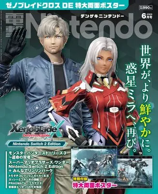 Magazine Dengeki Nintendo (電撃Nintendo 2026年6月号) 