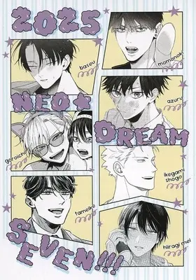 Manga appendix MARBLE (Anthology) (【全プレ】NEO DREAM SEVEN!!!)  / Ikegami Shougo & ゴロイチ & Tameike & Baseu & もものき