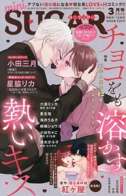 Magazine mini SUGAR (mini SUGAR 2026年3月号 ミニシュガー) 