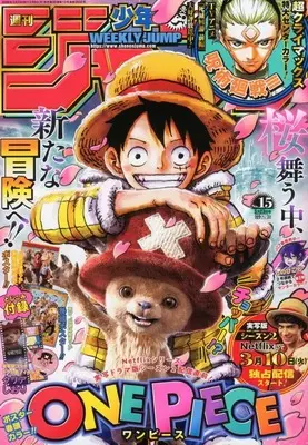 Magazine Weekly Shonen JUMP (付録付)週刊少年ジャンプ 2026年3月23日号 No.15) 