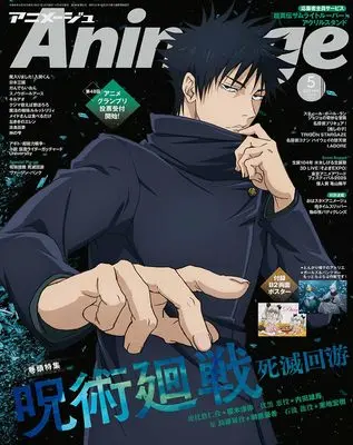 Magazine Animage (アニメージュ 2026年5月号) 