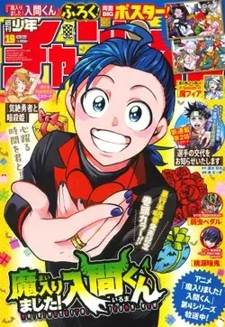 Magazine Shonen Champion (週刊少年チャンピオン (4/23号)) 