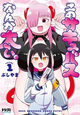 Manga Kono Succubus Nanka Futoi. vol.1 (このサキュバスなんか太い。1 (ドリコミ))  / Bushiyama