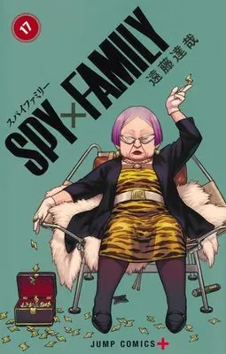 Special Edition Manga with Bonus Spy x Family vol.17 (SPY×FAMILY 17巻 遠藤達哉描き下ろしペーパークラフト付き特装版 (ジャンプコミックス))  / Endou Tatsuya