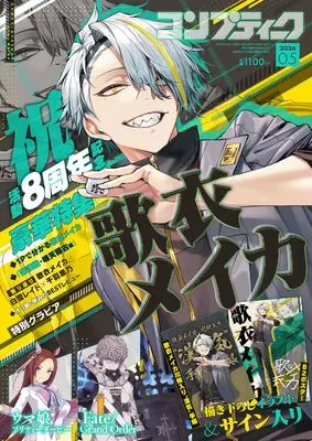 Magazine Comptiq (コンプティーク 2026年5月号) 