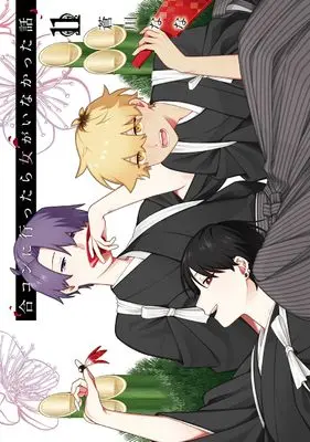 Manga The Story of How I Went to a Mixer and There Were No Women There vol.11 (合コンに行ったら女がいなかった話(11) (ガンガンコミックスONLINE))  / Aokawa Nana
