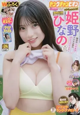 Magazine Young Champion (付録付)ヤングチャンピオン 2025年12月9日号) 