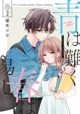 Manga Ao wa Kataku Haru wa Yasushi vol.2 (青は難く春は易し(2))  / Enoki Rika