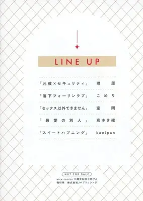Manga Motokare × Security (【小冊子】arca 10TH ANNIVERSARY BOOK Aset)  / kanipan & Komeri & Rihara & Murooka & Kyou Yukio