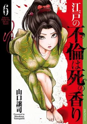 Manga Set Edo no Furin wa Shi no Kaori (Vol.1-6) (江戸の不倫は死の香り)  / Yamaguchi Masakazu