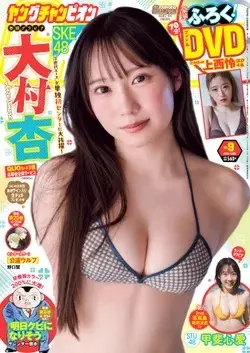 Magazine Young Champion (YOUNG CHAMPION (4/28号)) 