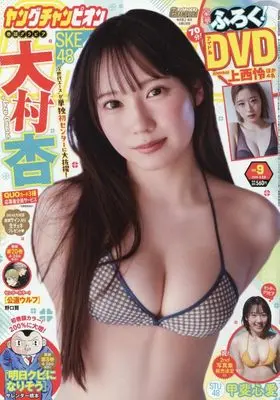 Magazine Young Champion (YOUNG CHAMPION (4/28号)) 