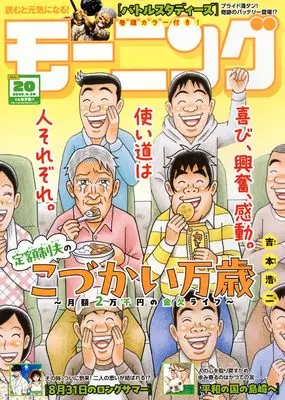 Magazine Weekly Morning (モーニング (2026年04月30日号)) 