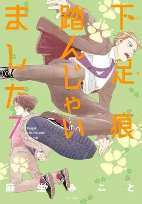 Manga Gesokon Funjaimashita vol.7 (下足痕踏んじゃいました 7 (花とゆめコミックススペシャル))  / Asou Mikoto