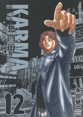 Manga Kimongai Karma vol.12 (鬼門街KARMA 12 (12巻) (YKコミックス))  / Nagata Kouichi