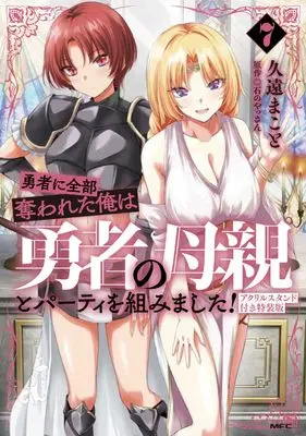 Special Edition Manga with Acrylic stand Yuusha ni Zenbu Ubawareta Ore wa Yuusha no Hahaoya to Party wo Kumimashita! vol.7 (勇者に全部奪われた俺は勇者の母親とパーティを組みました! 7 アクリルスタンド付き特装版 (MFC))  / Kuon Makoto