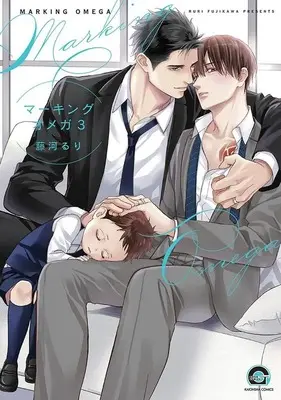 Manga Marking Omega vol.3 (マーキングオメガ(3))  / Fujikawa Ruri