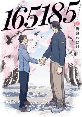 Manga Set 165185 (Vol.1-4) (165185)  / Nola Obake